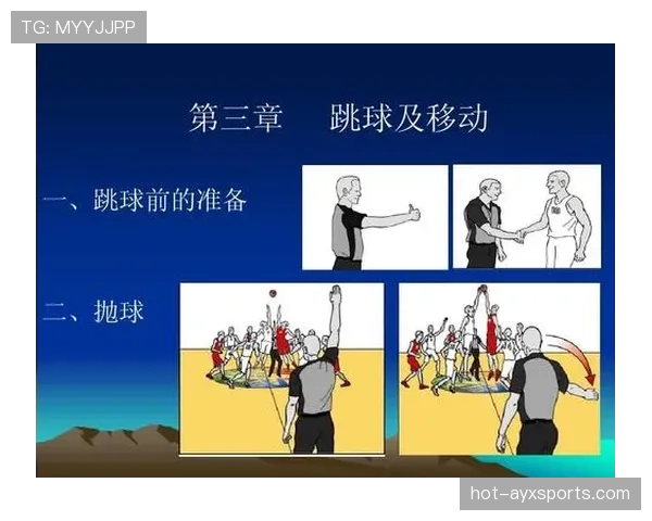 争球规则详解：判罚标准与裁判执行逻辑解析