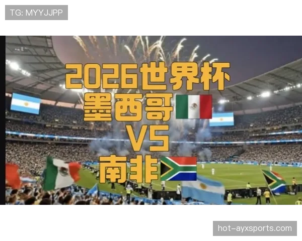 2026世界杯开幕战现场可以携带哪些物品