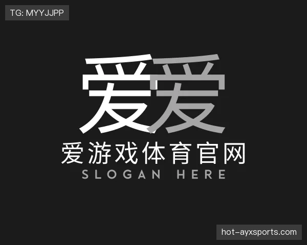 介绍爱游戏体育